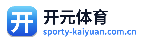 开元体育